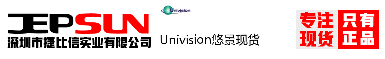 Univision悠景现货